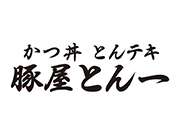 豚屋とん一
