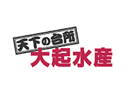 天下の台所 大起水産