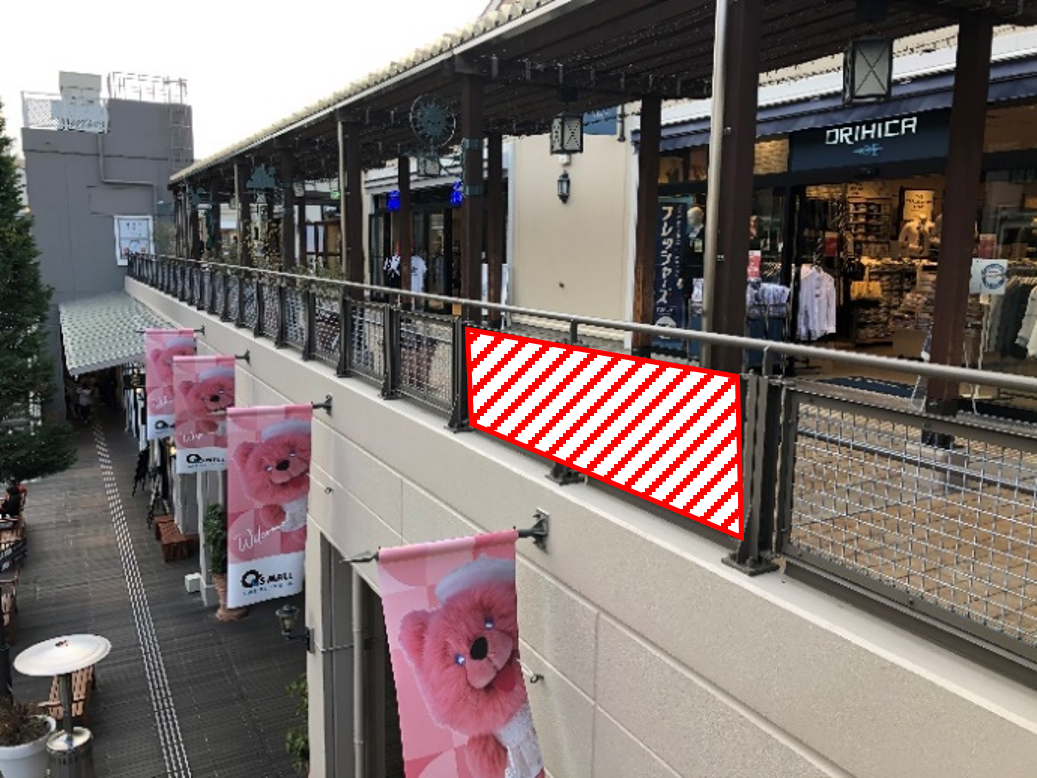 ⑤EASTエリア-2F 歩廊フェンス