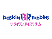 サーティワンアイスクリーム