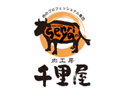 肉工房 千里屋