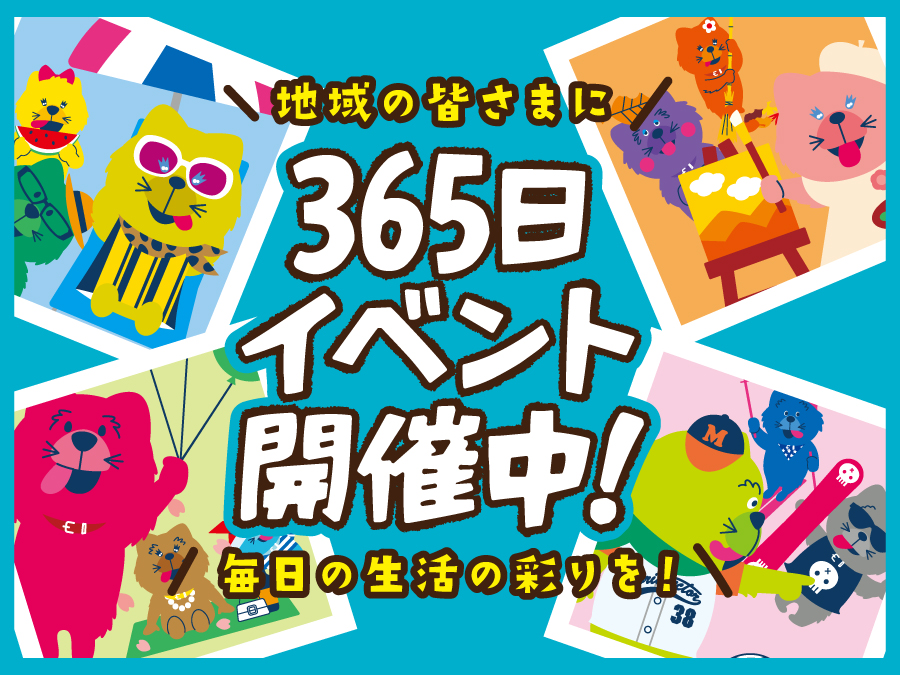 イベントカレンダー