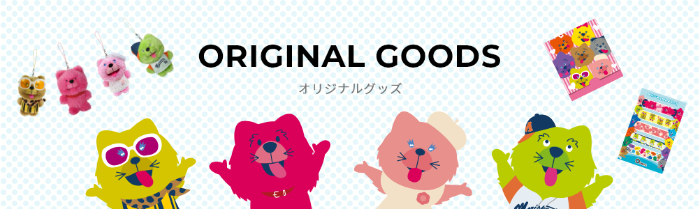 ORIGINAL GOODS オリジナルグッズ