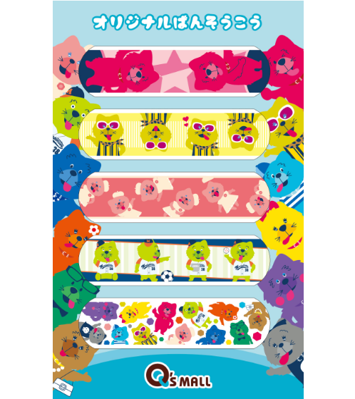 キューズモールオリジナル絆創膏